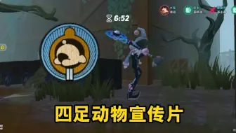 四足动物宣传片