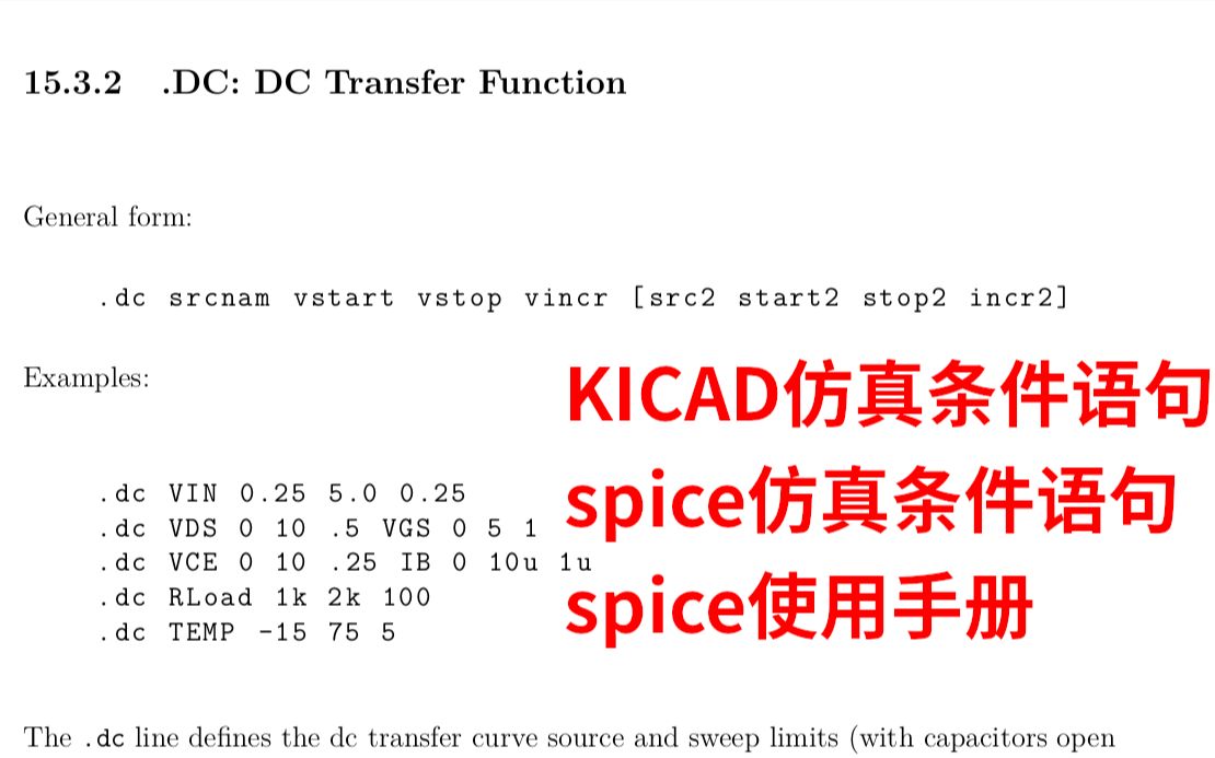 KICAD仿真,spice仿真,spice仿真参数设定语句哔哩哔哩bilibili