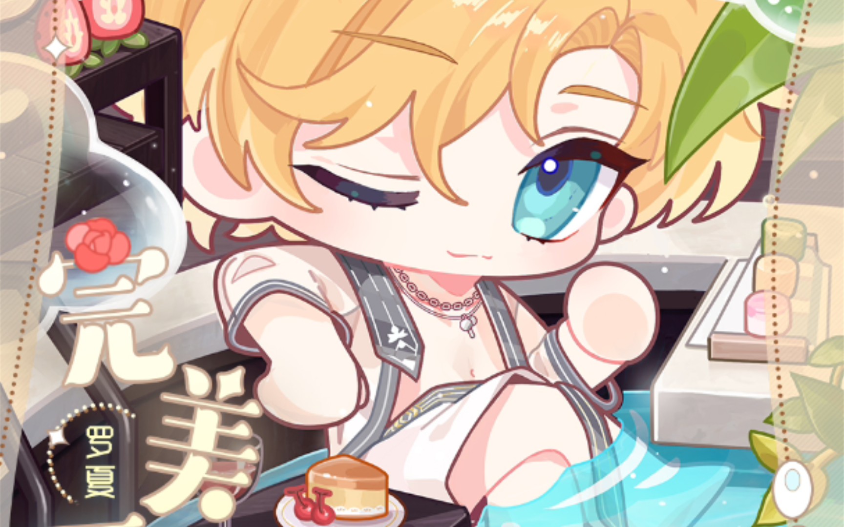 时空中的绘旅人全剧情醉梦浮汤相依同行罗夏