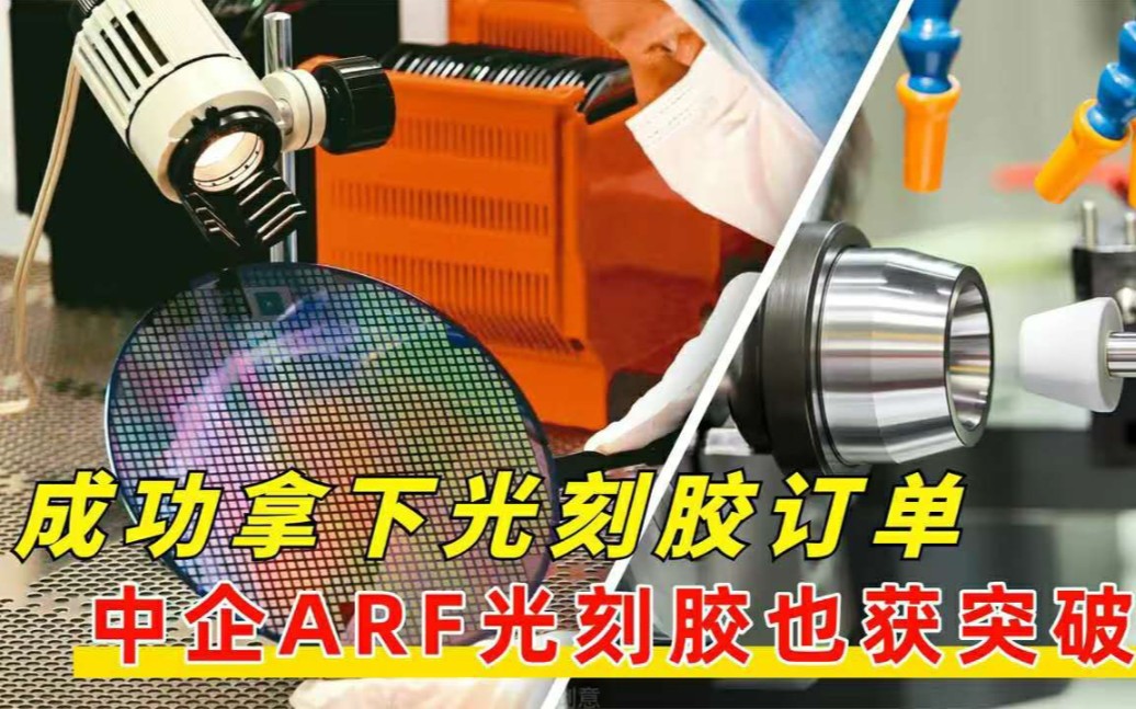 成功拿下光刻胶订单南大光电arf光刻胶获突破能应用于7或14nm