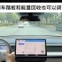 在深圳试驾小鹏G6，轿跑SUV的造型，银色的外观，蓝白拼色的内饰，比较年轻化，内部空间也大。体验了智能辅助驾驶和自动泊车