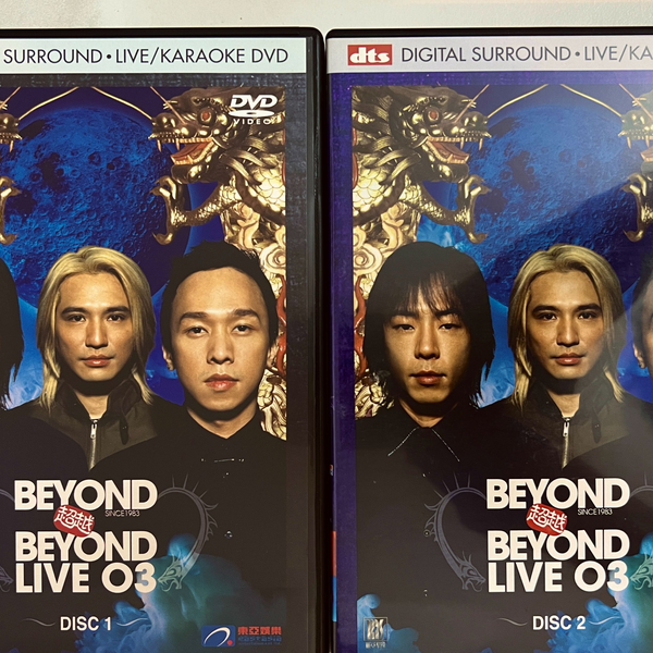 解封版】BEYOND超越BEYOND 2003香港演唱会DISC1上半场_哔哩哔哩_bilibili