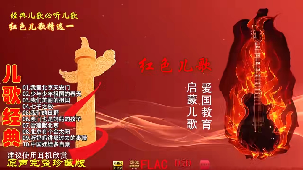 继承光荣传统,立志报效祖国