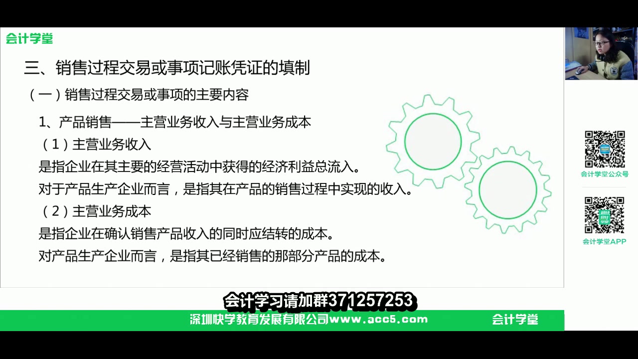 会计实操视频教程全集企业会计实操视频商业会计实操课程哔哩哔哩bilibili