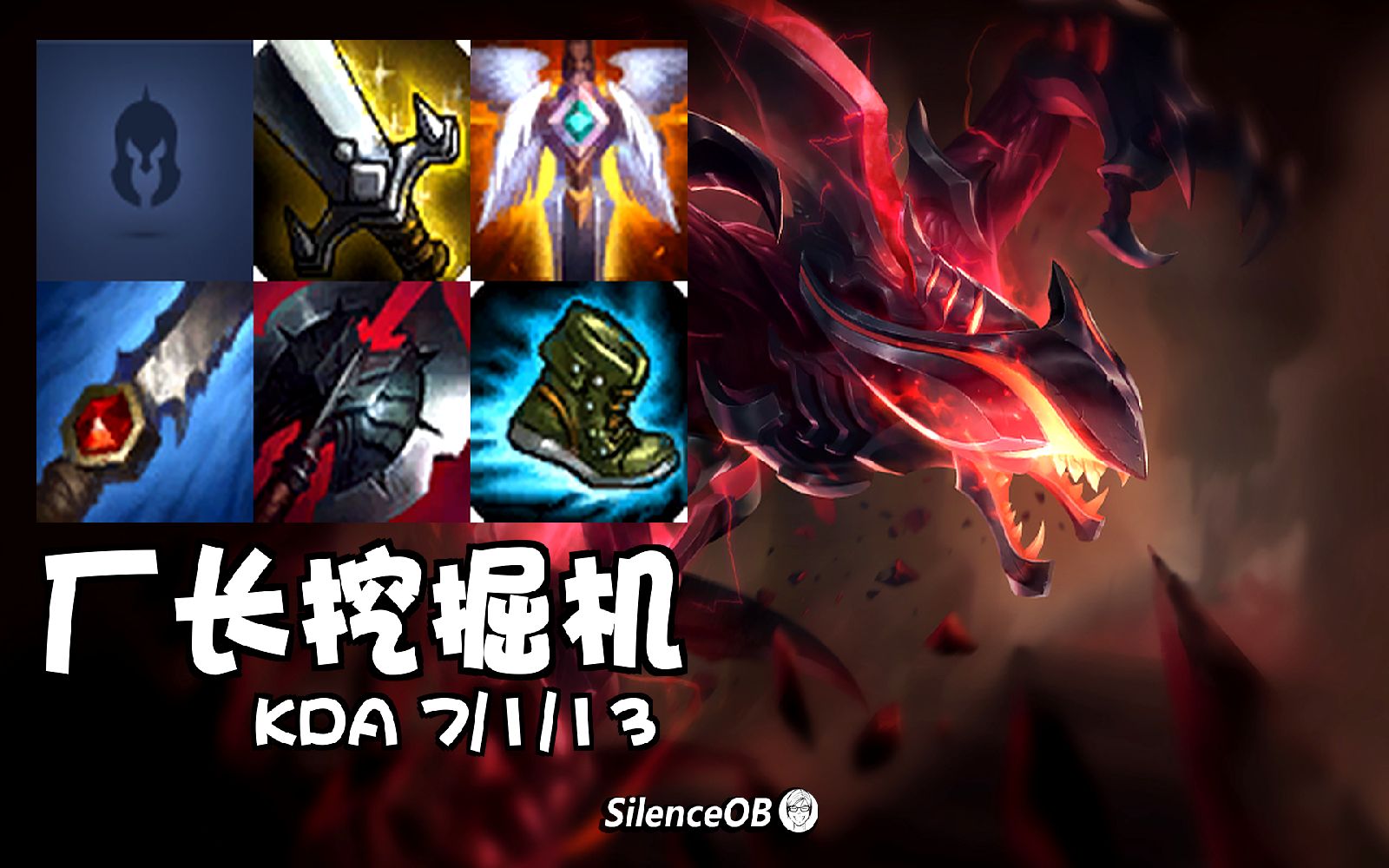 厂长挖掘机:暗凯模式备战比赛  安排的明明白白【silenceob】