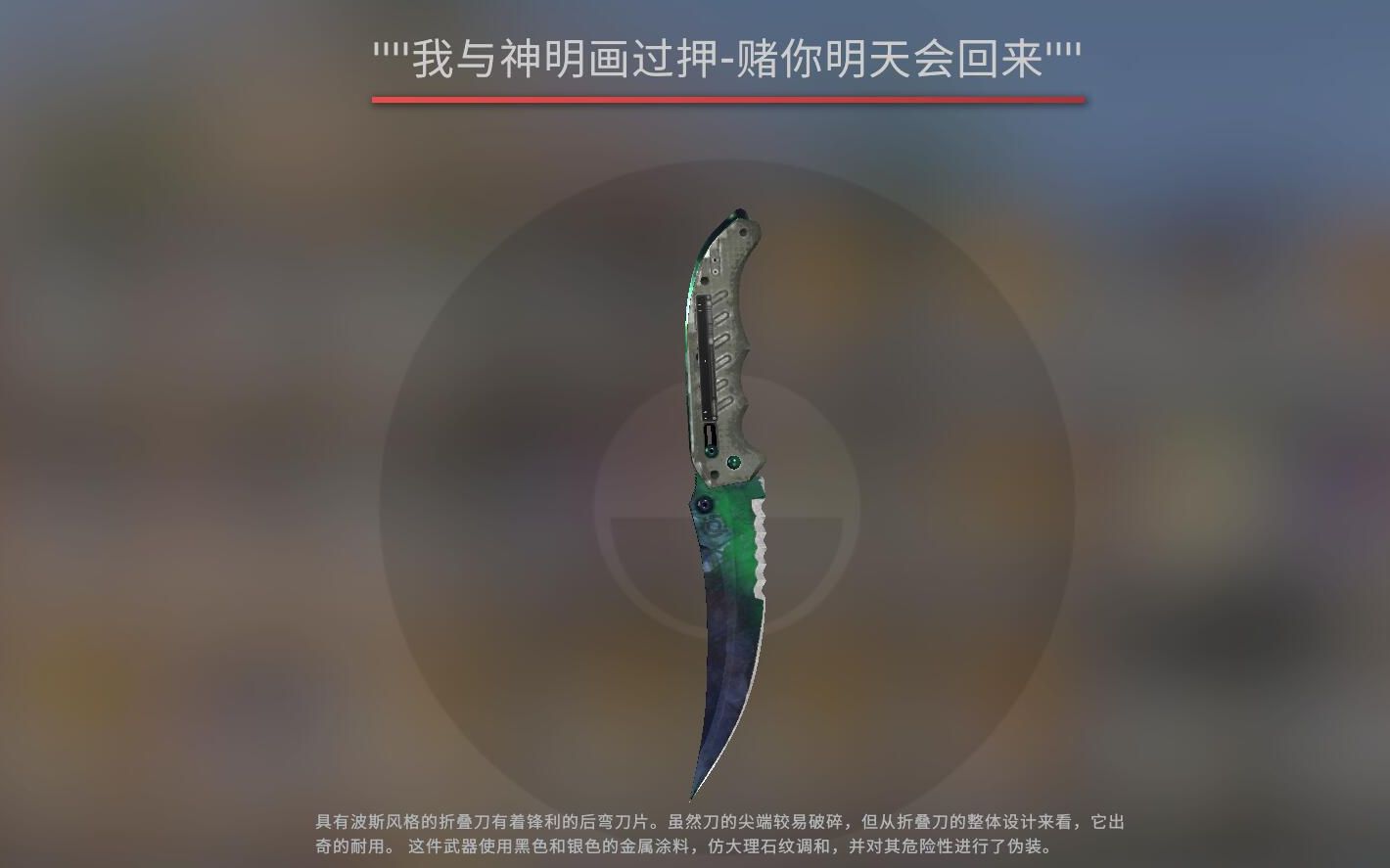 【内含roll】csgo开箱 incsgo土豪箱一发入魂