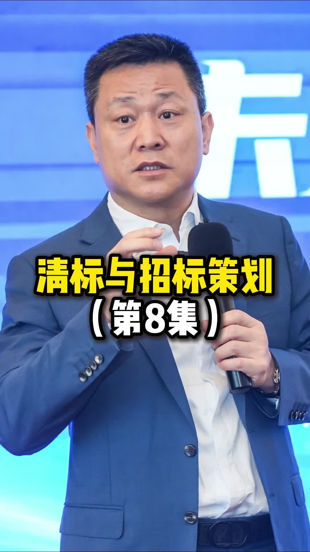 清标与招标策划哔哩哔哩bilibili