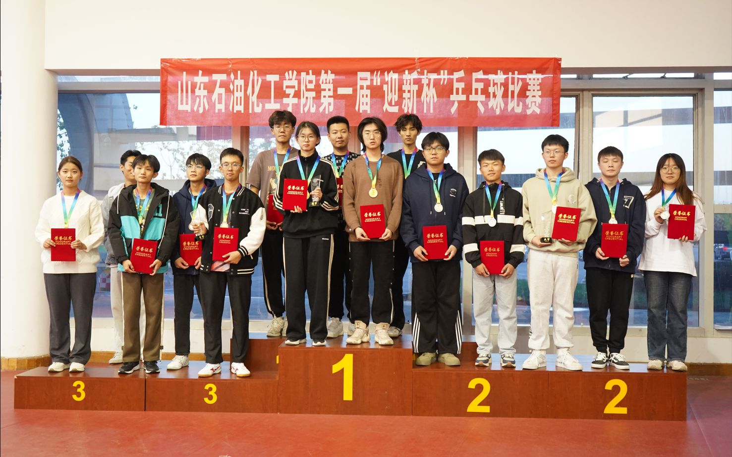 山东石油化工学院第一届"迎新杯"乒乓球赛