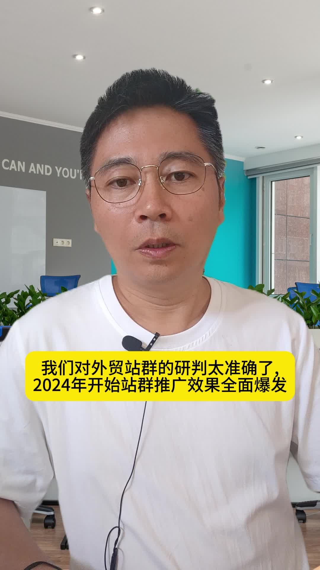 我们对外贸站群的研判太准确了,2024年开始站群推广效果全面爆发.哔哩哔哩bilibili