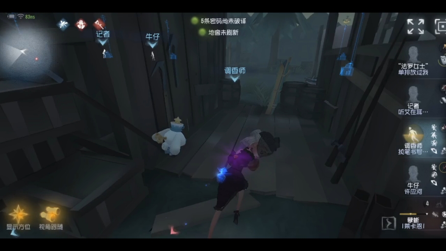 【第五人格】包菜的调香师^o