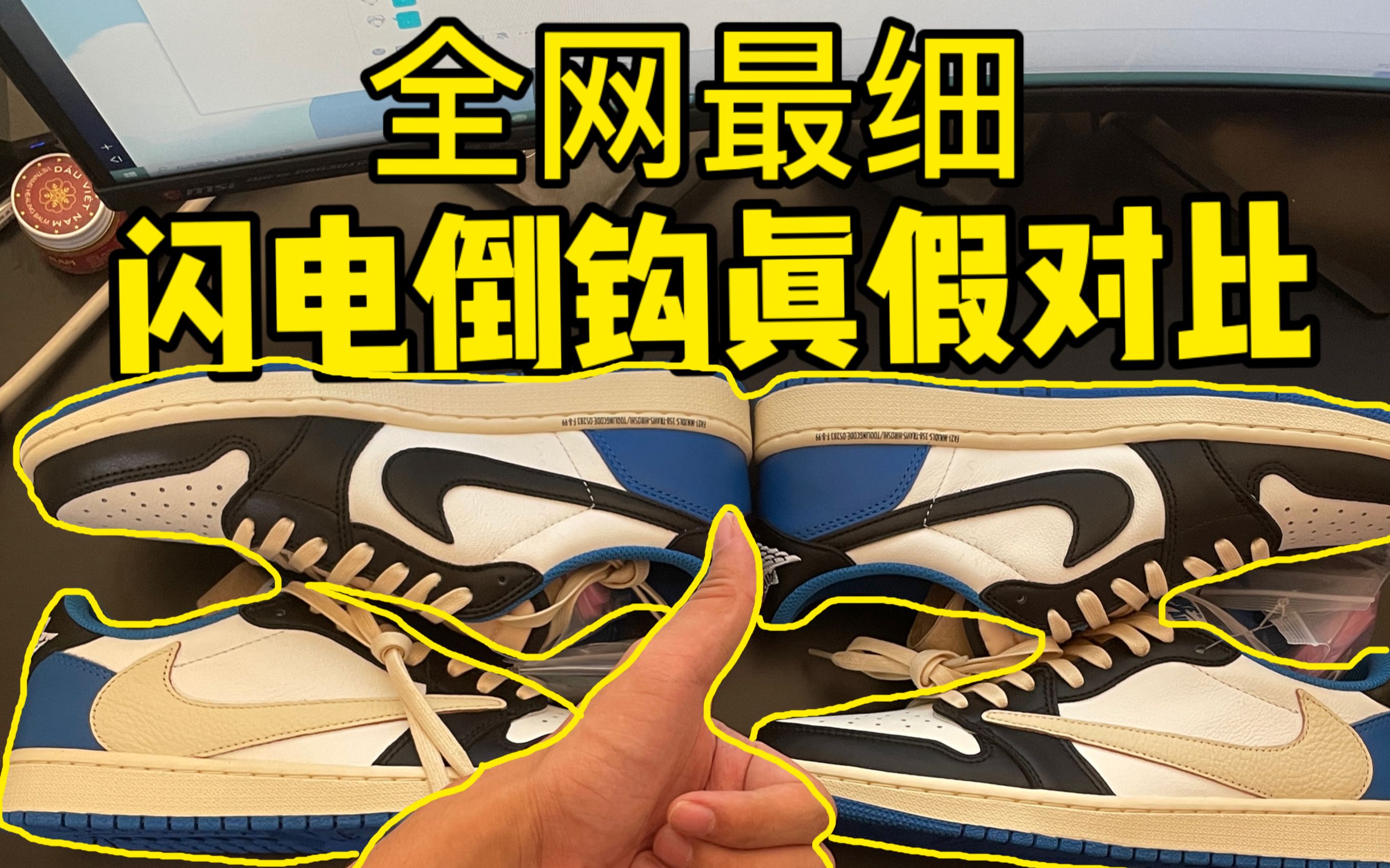 「真假对比」闪电倒钩低帮,nike恰烂钱的样子,真丑!