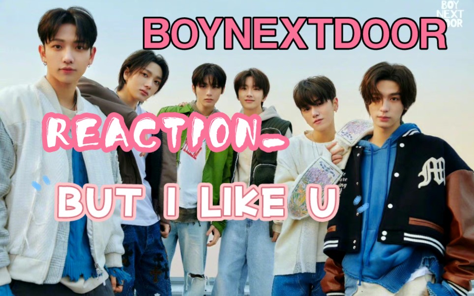 【reaction】路人觀zico製作新男團boynextdoor出道曲《快瘋了(but i