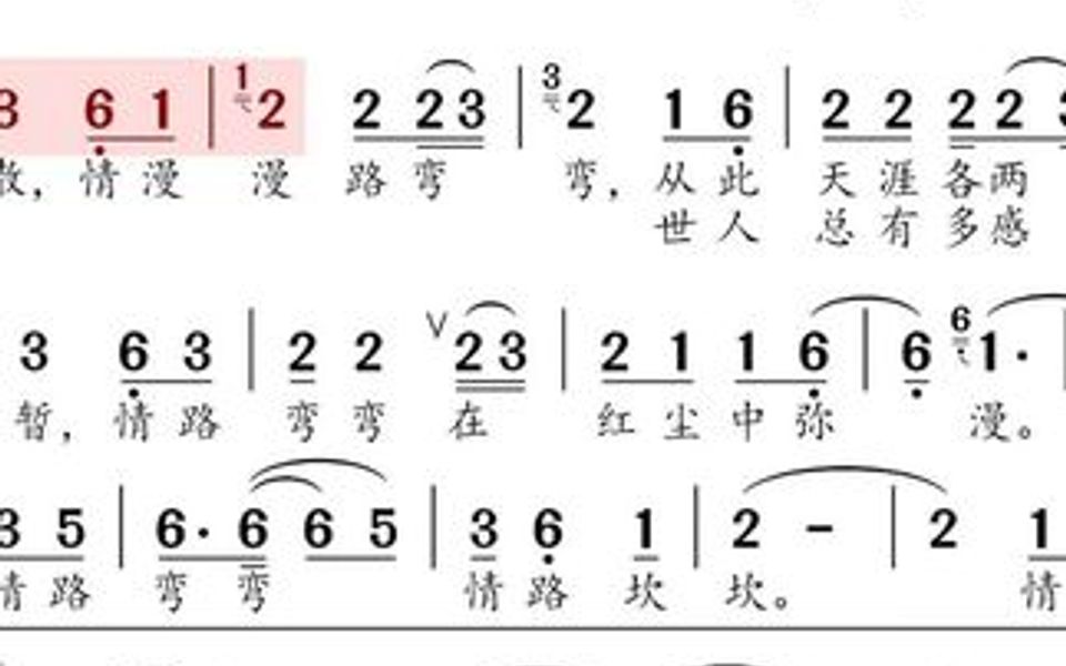 [图]动态谱-情路弯弯