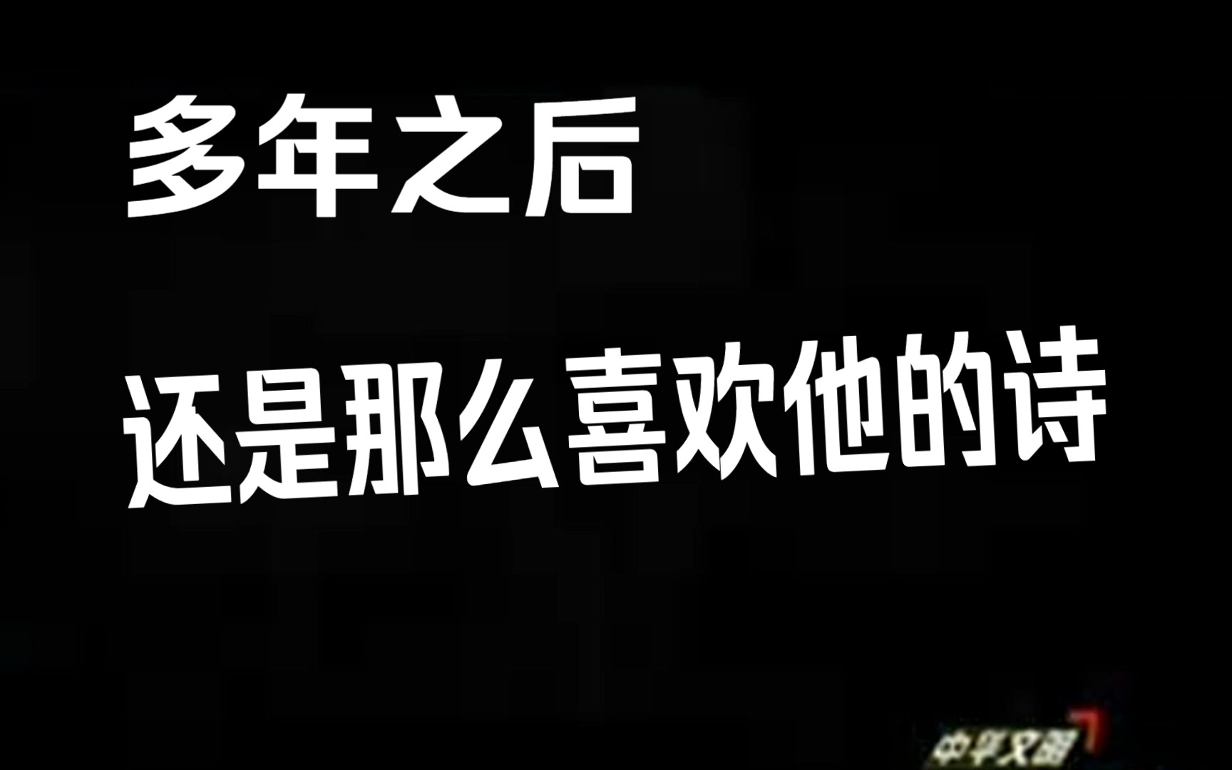 【全网收录最全】孩子,人生遇到难关时,不妨来看看.| 一从大地起风雷,便有精生白骨堆.哔哩哔哩bilibili