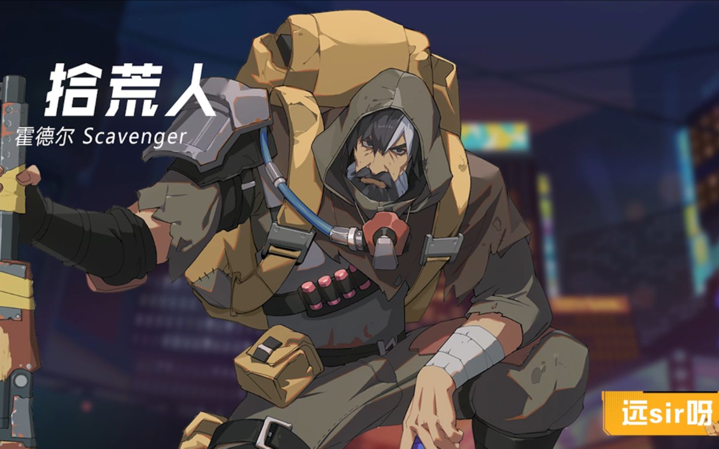 王牌战士斗鱼远sir拾荒者出击稳定射击开始暴走