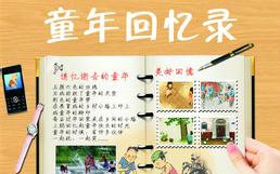 80后的终级回忆录+上部哔哩哔哩bilibili