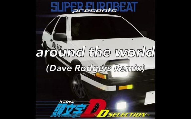 [图]move _ around the world (Dave Rodgers Remix) 【頭文字D_INITIAL D】