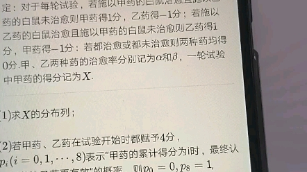 [图]2019年全国一卷理数21题概率压轴大题！！！这题想理解透彻也忒难了，，，视频第一问写分布列的时候笔误了，注意一下吖，扫瑞啦