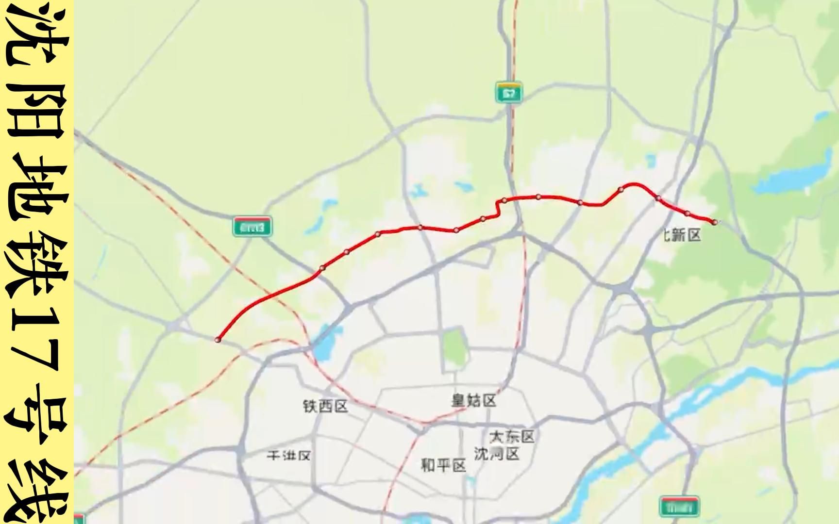 沈阳地铁17号线(旺港大街-蒲河大湿地)规划