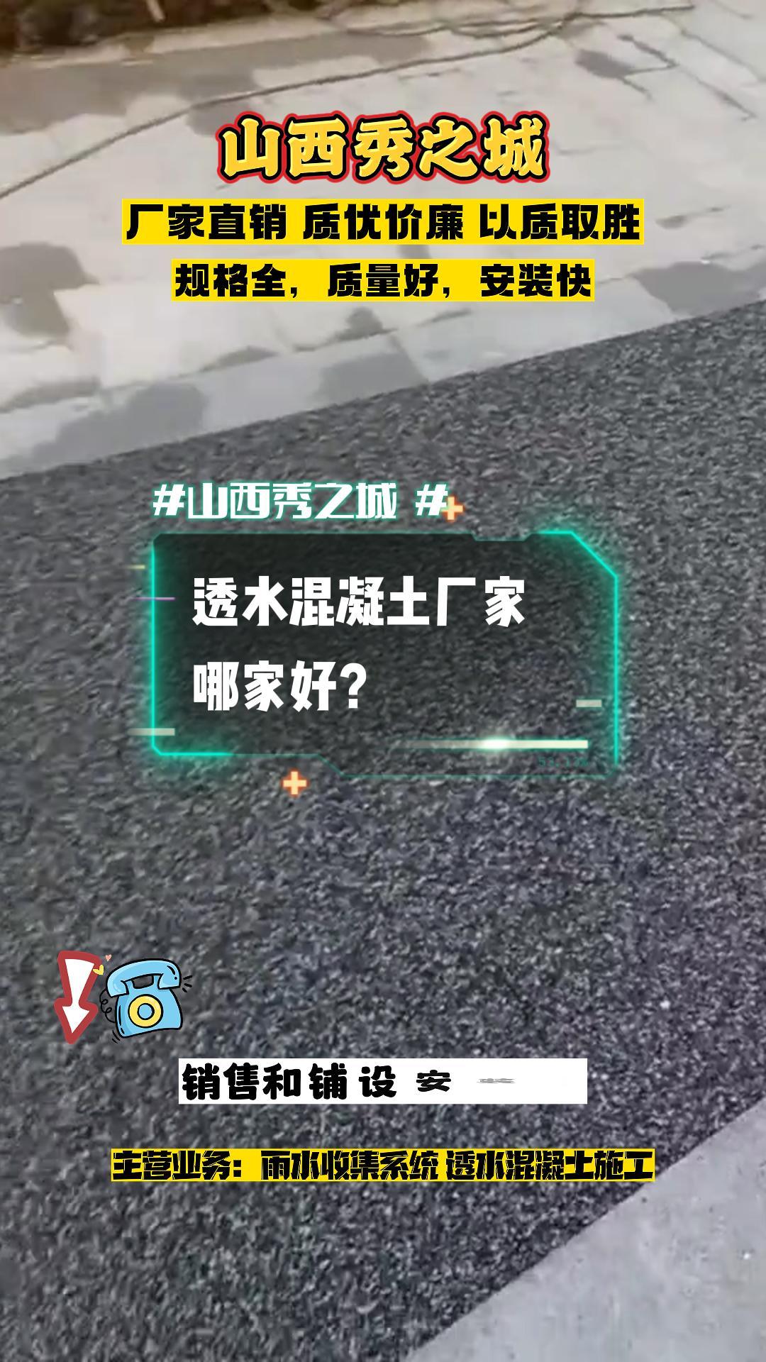 透水混凝土的性能包括哔哩哔哩bilibili