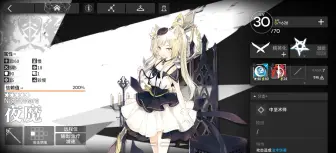 Download Video: 【明日方舟】萌新提问三连！夜魔强度什么水平？值得练吗？有练过的大佬说一下嘛？