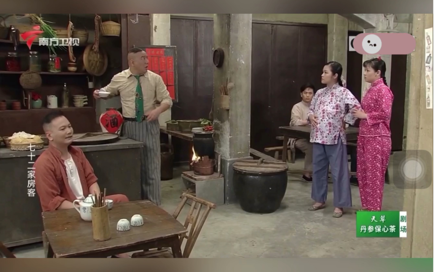 七十二家房客西洋菜被奀妹下戒酒令奀妹不放心多次试探