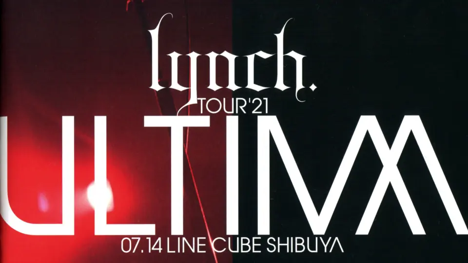 黒夢LAST LONG TOUR 2014-2015_哔哩哔哩_bilibili