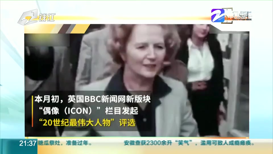 【英国】屠呦呦入围BBC“20世纪最伟大科学家”评选:和居里夫人爱因斯坦并列(九点半 2019年1月26日)哔哩哔哩bilibili