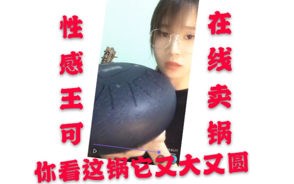 【陈珂】直播高能片段/队友破门而入/给锅取名/哔哩哔哩bilibili