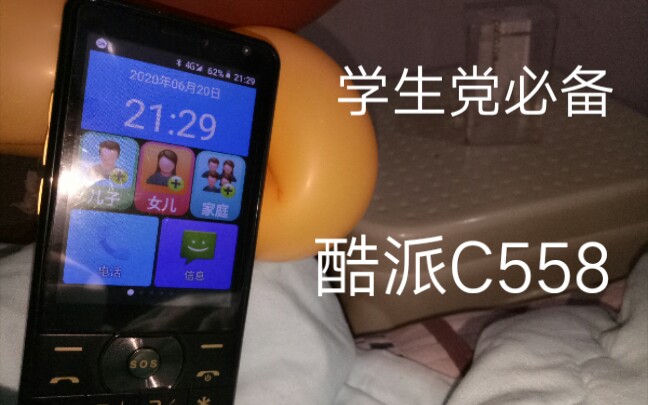 拼多多175包邮的酷派安卓智能老人机怎么样?