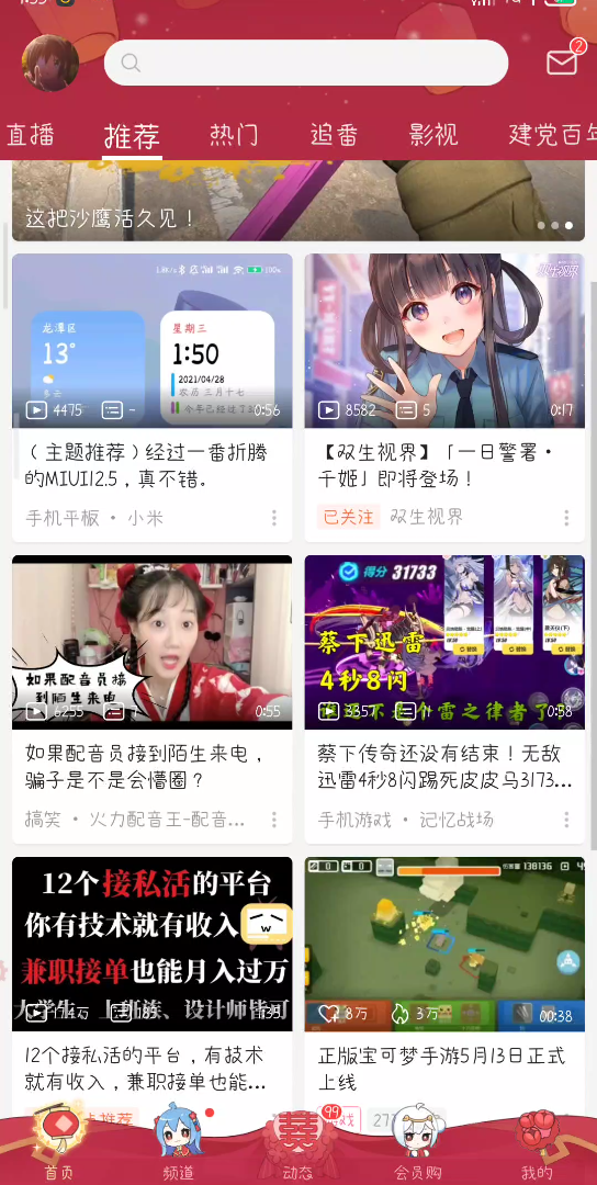 小米手机输入法无法弹出