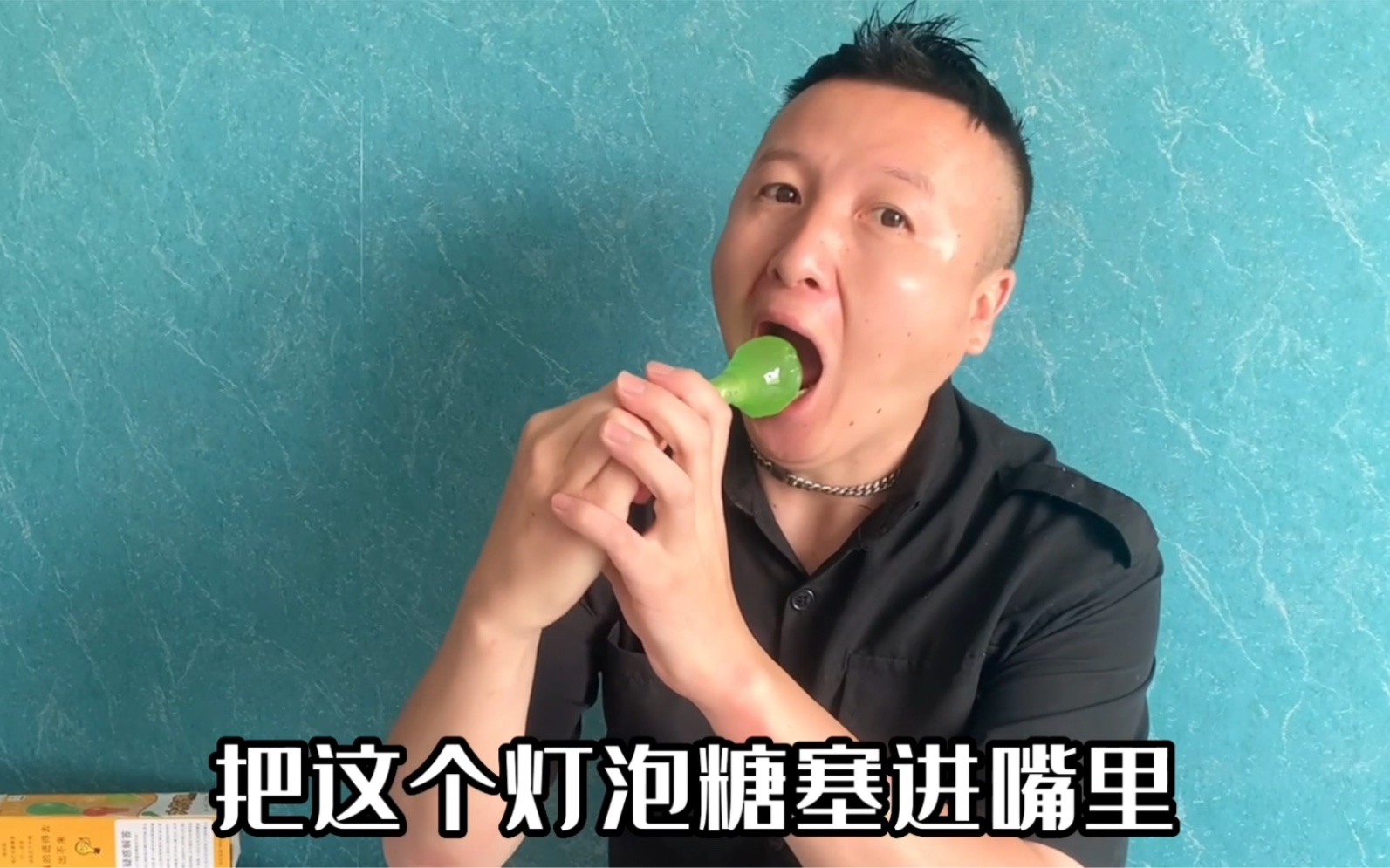 挑战把灯泡糖塞进嘴里还能拿出来吗结果把乳牙硌掉了