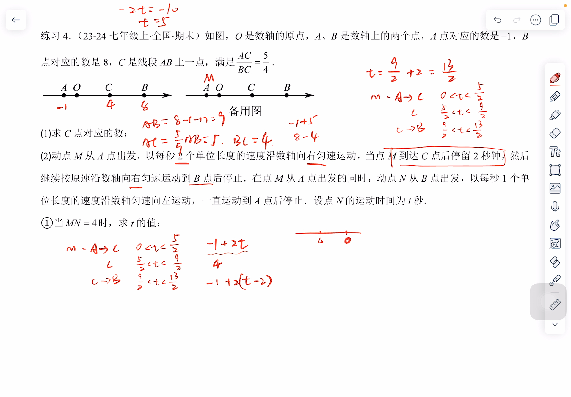 新七年级压轴题专项：数轴动点(七大题型)
