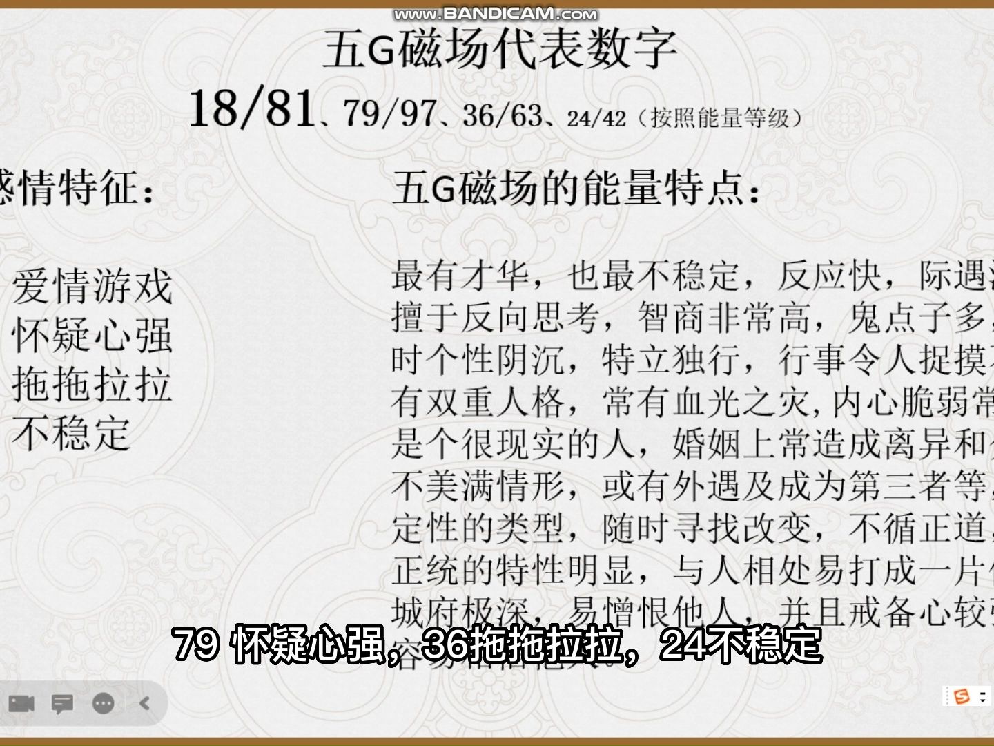 数字能量15 认识五鬼磁场上哔哩哔哩bilibili