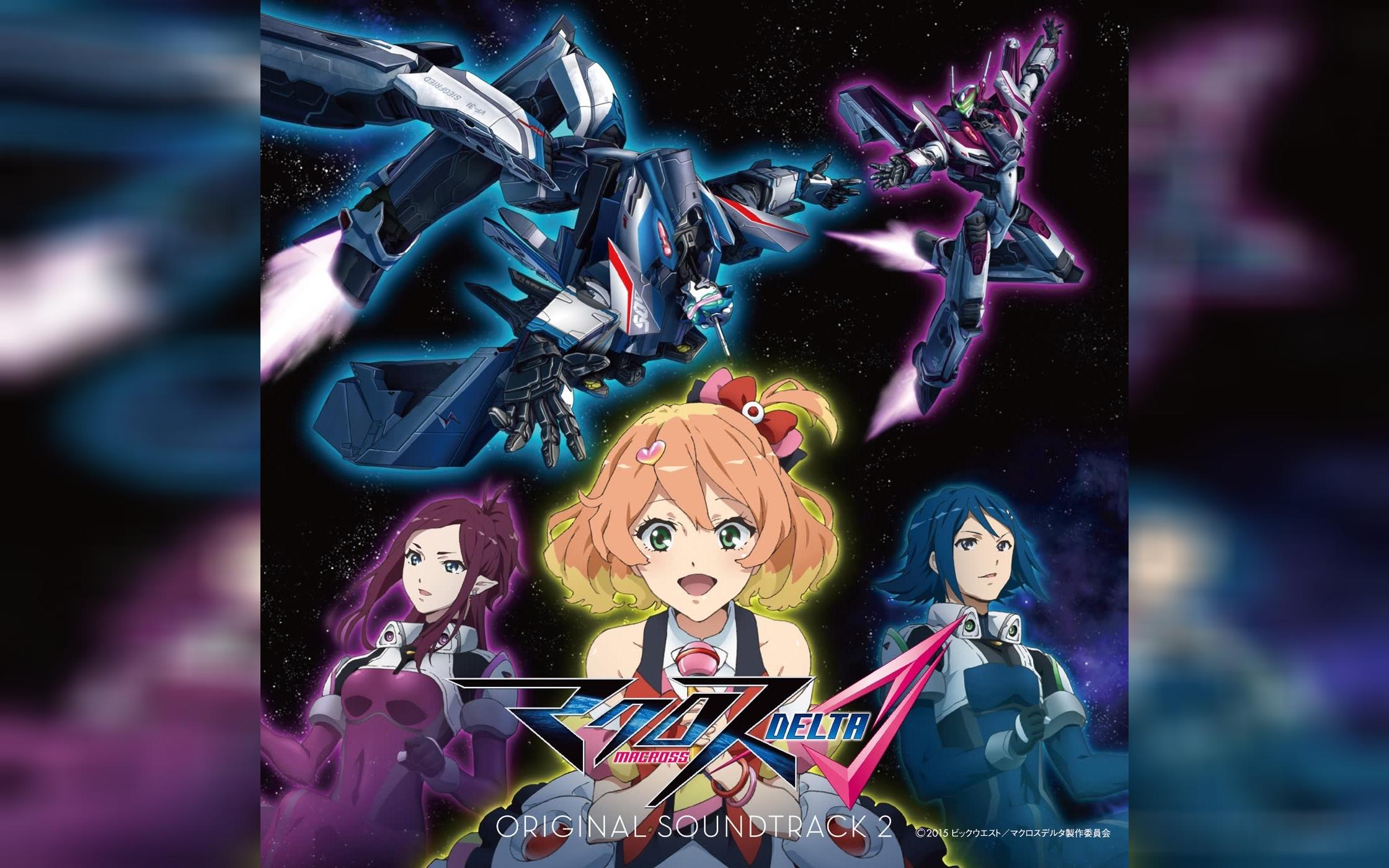 超时空要塞Δ ost 2/マクロスΔ オリジナルサウンドトラック2_哔哩