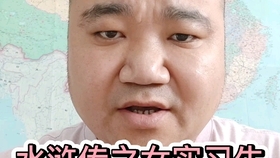 水浒传之矮脚虎王英的工资待遇 哔哩哔哩 つロ干杯 Bilibili