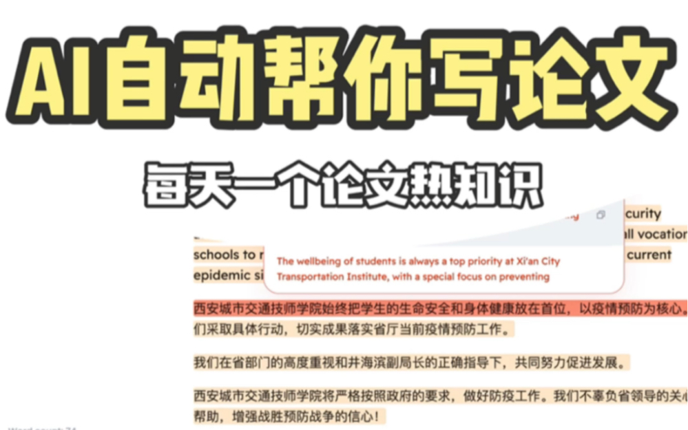 最强AI写作神器|自动帮你写论文|AI帮你一天完成毕业论文|easy essay还有哪些好用的功能!!!哔哩哔哩bilibili