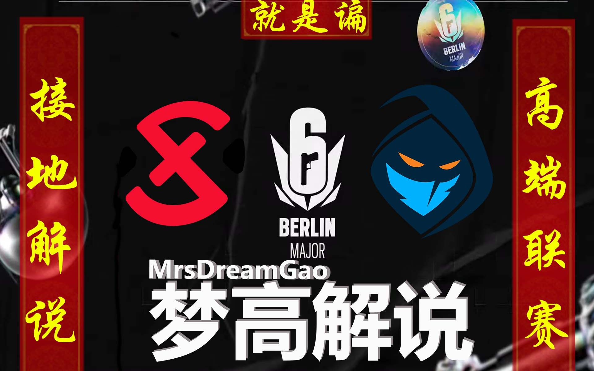 【R6S解说】《谝含传流派》德国柏林Major四强 XSET vs Rogue 你银行这个逼防守战术变过吗? BO3 第一场 银行电子竞技热门视频