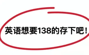 Descargar video: 凭什么我英语次次考试稳居第一？只因背了688个英语高频词！高中的速刷！