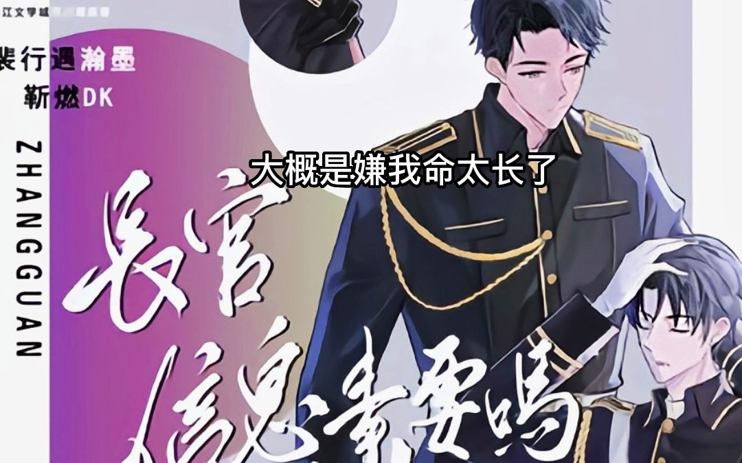 (长官,信息素要吗)多人广播剧全集