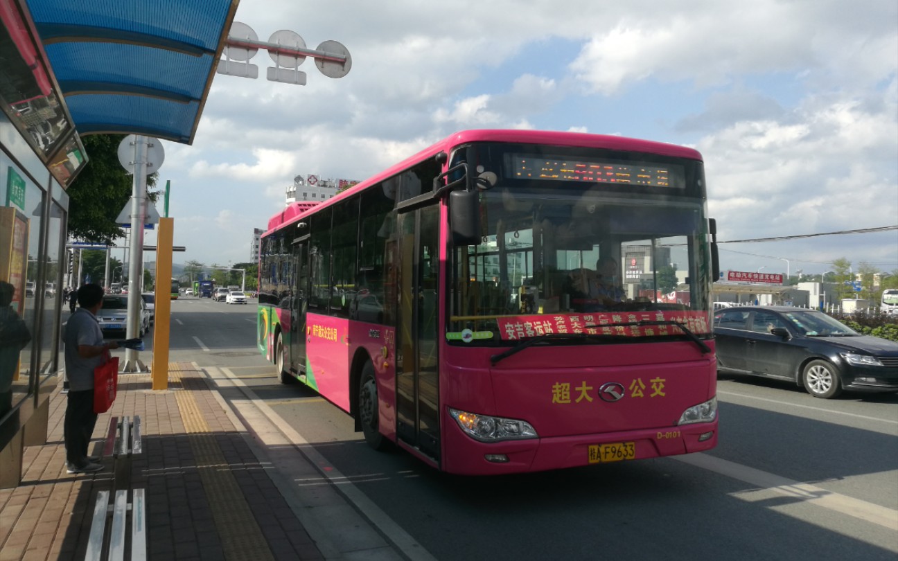 【都1202年了,这车还有车载电视】南宁超大公交厦门金龙xmq6119agchev