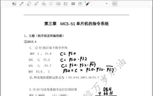 [图]51单片机题库讲解_第三章_MCS-51单片机的指令系统_第一部分