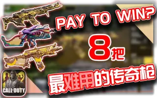 Pay To Win 搜索结果 哔哩哔哩 Bilibili