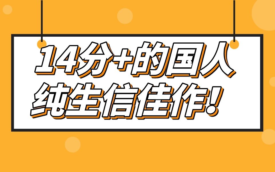 【孟德尔随机化】14分+的国人纯生信佳作!GWAS+蛋白组数据+孟德尔随机化联合分析,这篇的文章思路清晰,值得借鉴!哔哩哔哩bilibili