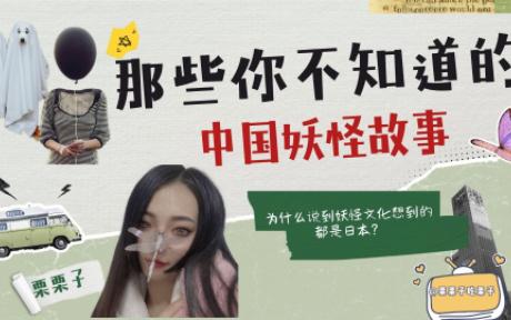 [图]【中国妖怪故事】6白水素女