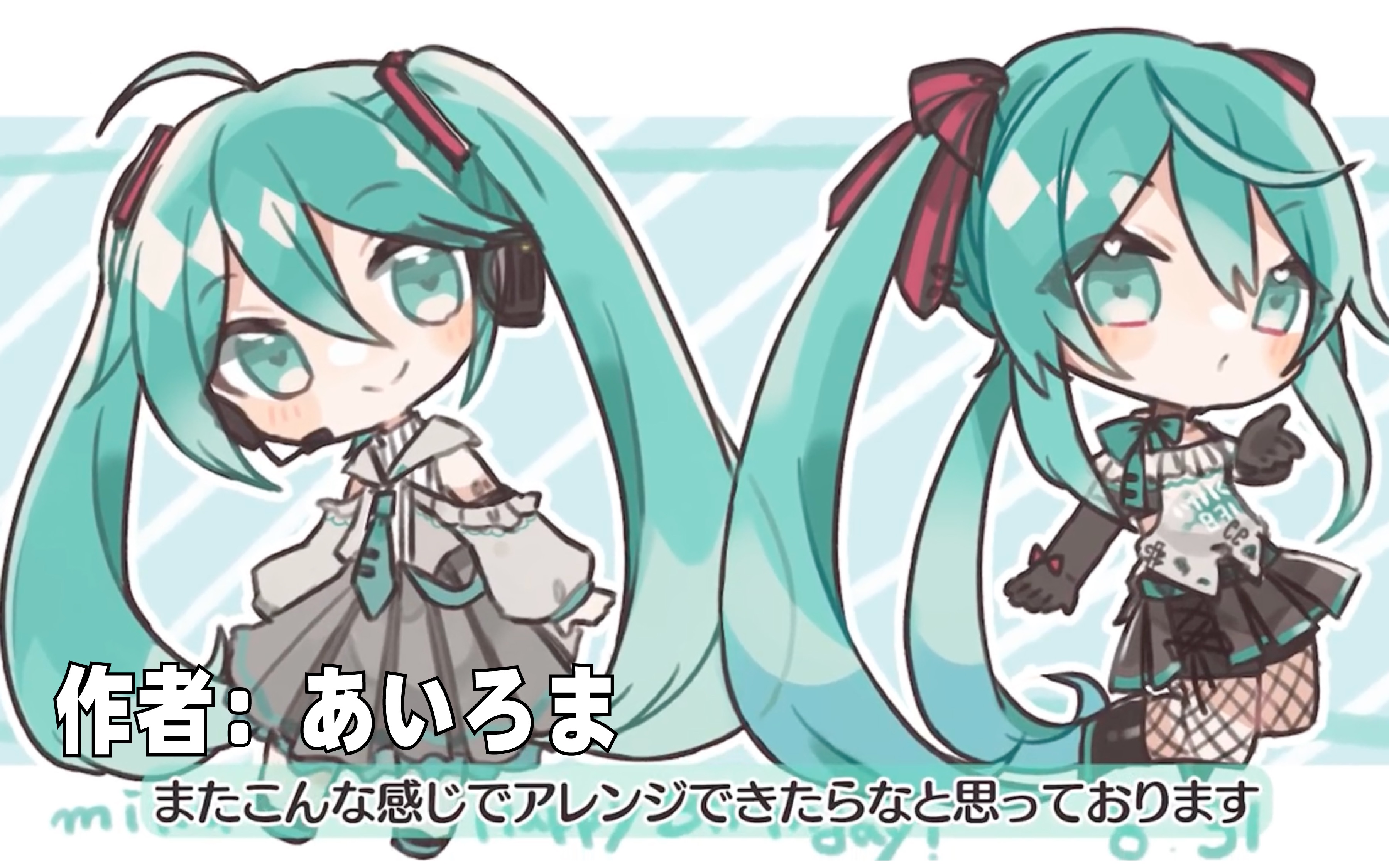 初音未来壁纸可爱q版图片