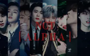 Download Video: 【NCT】alpha踩点群像混剪｜一切皆黑