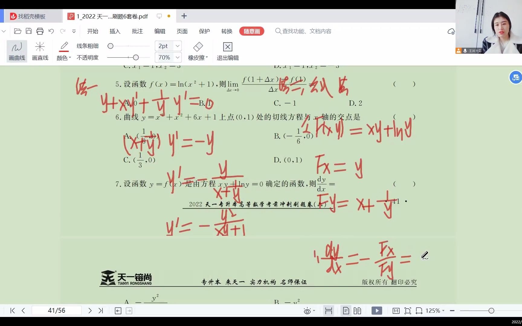 [图]第六套模拟卷