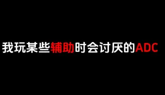 下载视频: 玩辅助时的小烦恼。