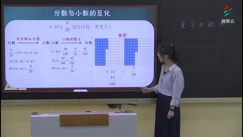 [图]五年级数学(北师大版)《复习与检测(二)》